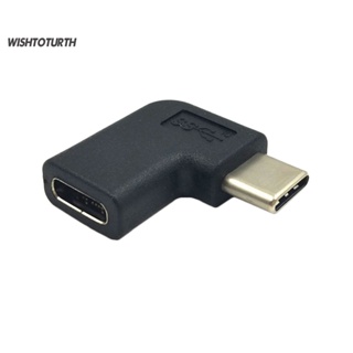 ☼Wt อะแดปเตอร์ปลั๊กเชื่อมต่อ L-Type USB 31 Type-C Male to Female 90 องศา