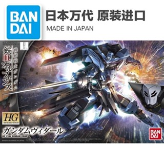 พร้อมส่ง โมเดลกันดั้ม HG144 027 1/Bandai Iron Blood VIDAR IBO MABE