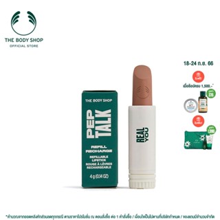 THE BODY SHOP LIPSTICK PEPTALK 4G