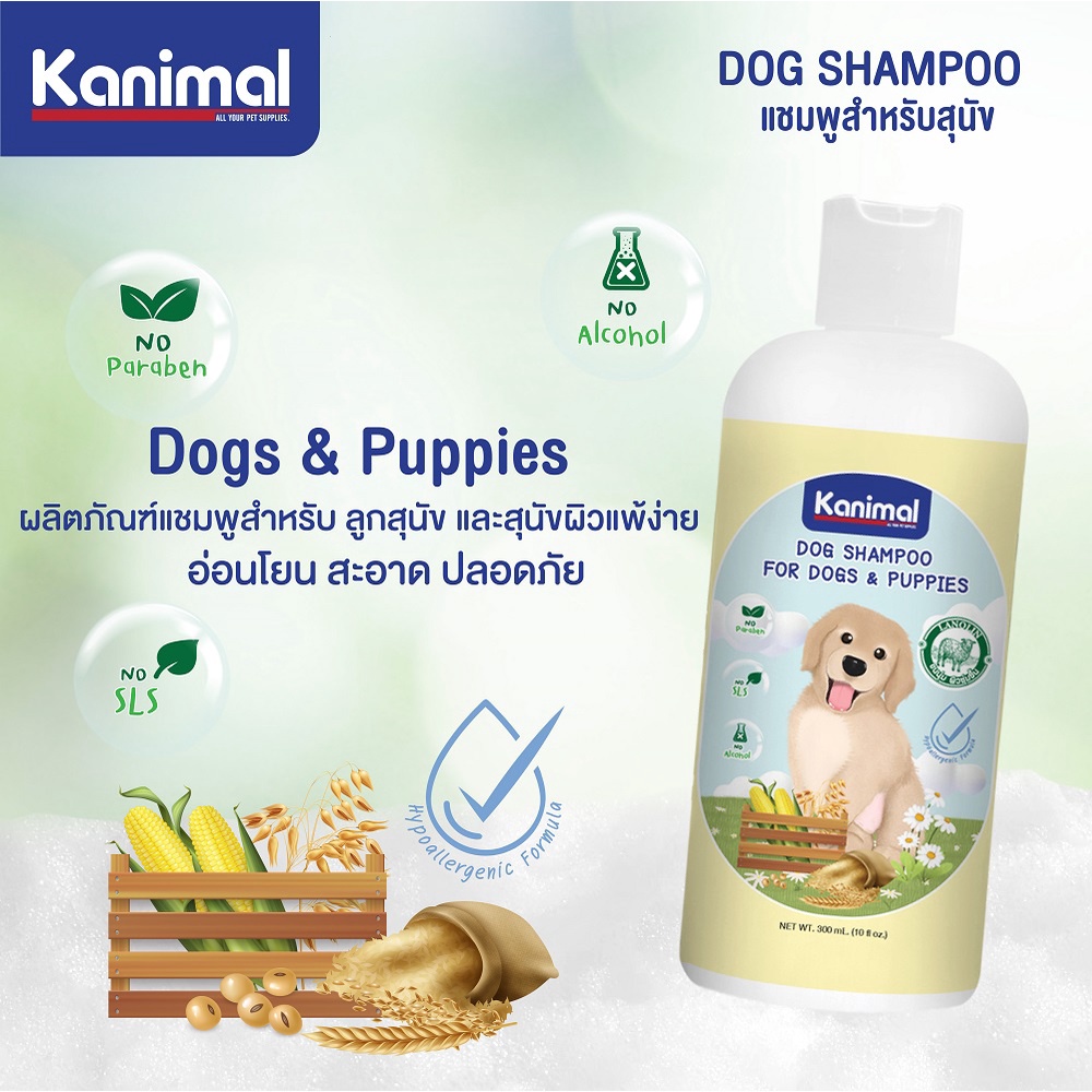 แชมพูสุนัขแมวและสัตว์เล็ก Kanimal Shampoo for Dog & Cat ขนาด 250-300 ml - รูปที่ 2