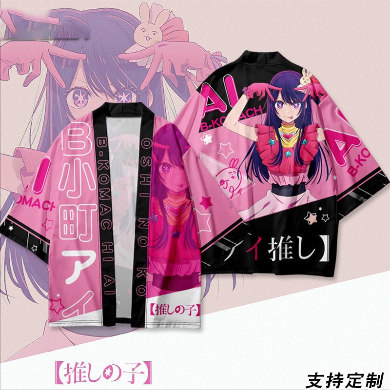 Ai Hoshino เสื้อคอสเพลย์ oshi no ko cosplay haori kimono