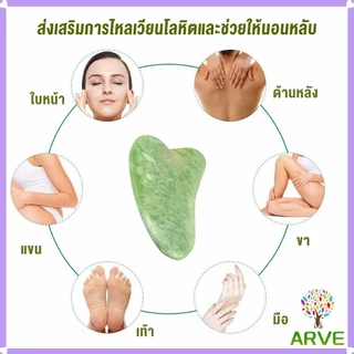 ส่งเร็ว กัวซานวดหน้า ที่นวดหน้าธรรมชาติ หินนวดสปา หินกัวซา ระชับรูขุมขน ลดริ้วรอย เครื่องนวดหน้ายกกระชับ