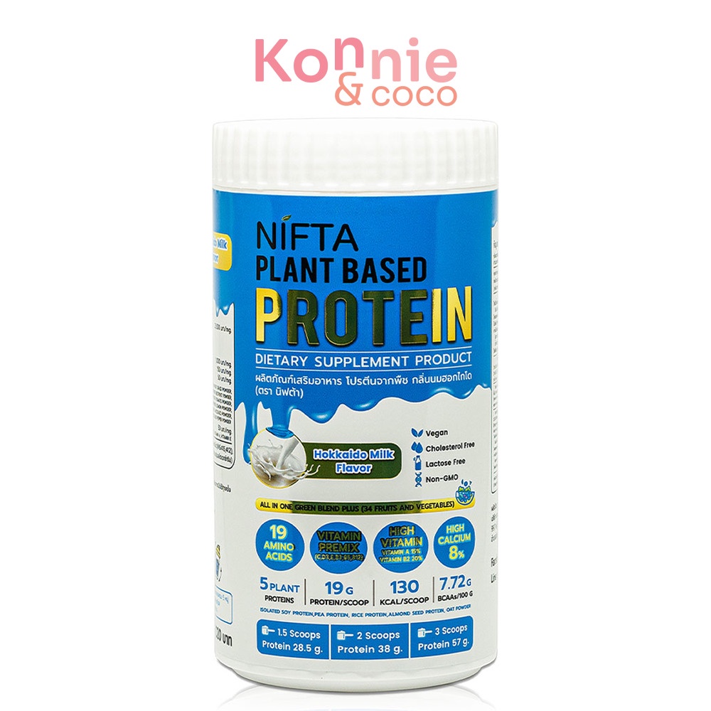 Nifta Plant Based Protein Hokkaido Milk 400g เครื่องดื่มโปรตีนพืชกลิ่นนมฮอกไกโด.