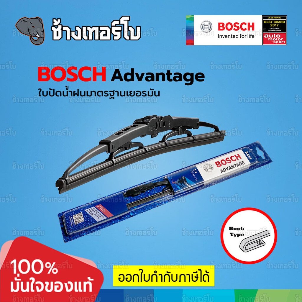 ✅BOSCH ⏩advantage+⏪ ใบปัดน้ำฝน รุ่นก้านเหล็ก ทุกขนาด ทั้งใบเดี่ยว และแพ็คคู่ | Wiper Blades