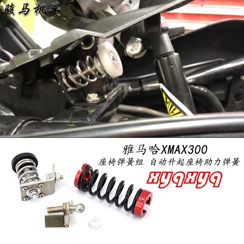 จัดส่งที่รวดเร็ว!อะไหล่ก้านไฮดรอลิคบูสเตอร์ ยกสปริงอัตโนมัติ สําหรับ Yamaha Xmax300 Xmax300