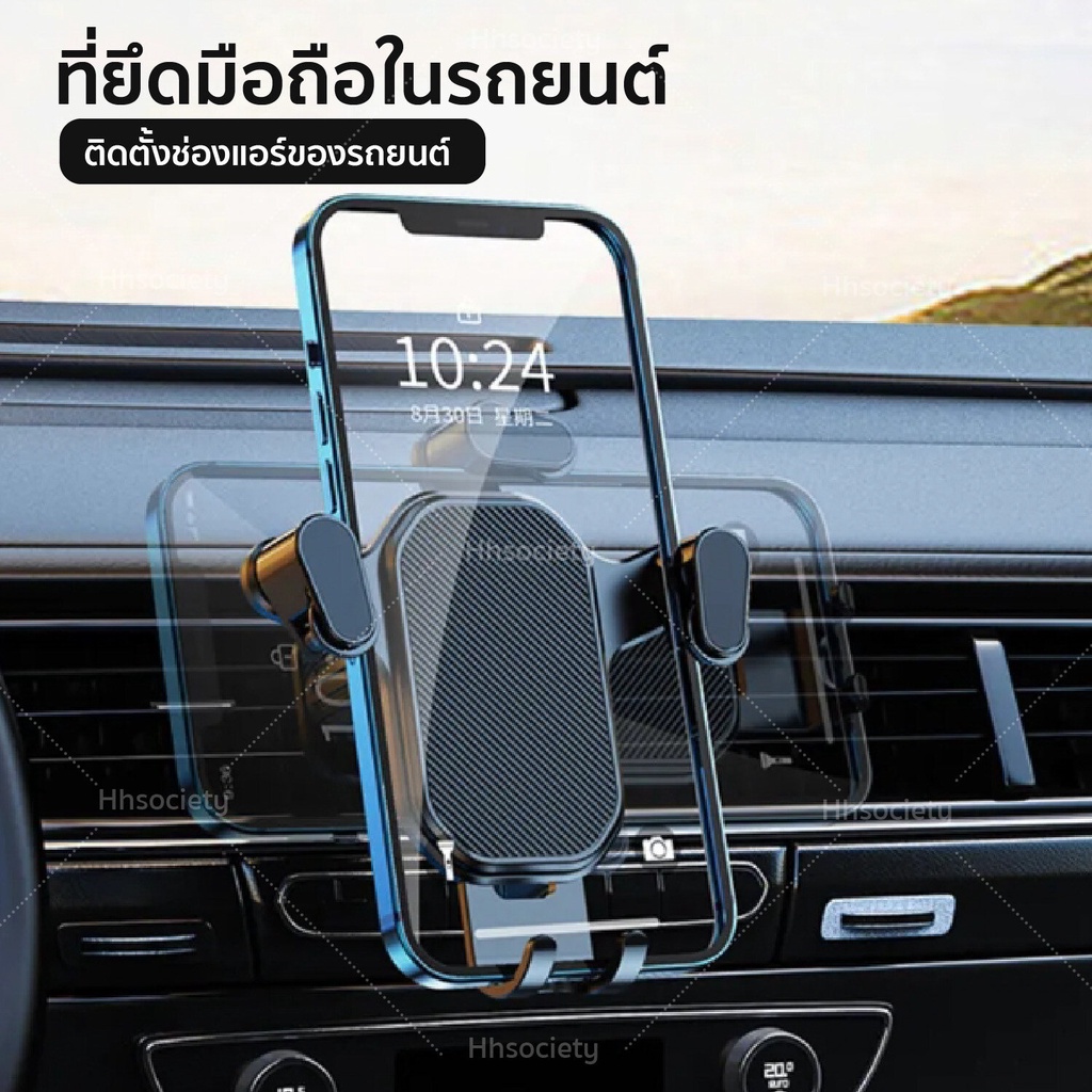 HHsociety ที่ยึดมือถือในรถ อุปกรณ์ยึดมือถือในรถ ที่ยึดมือถือรถ ที่วางโทรศัพท์ ยึดช่่องระบายอากาศ