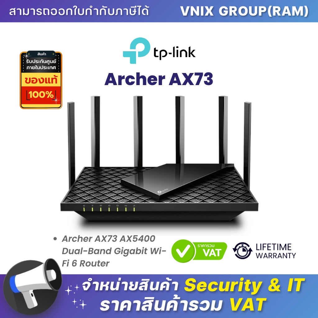 Archer AX73 TP-Link เร้าเตอร์ AX5400 Dual-Band By Vnix Group