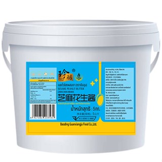 [ร้านอาหาร] ซอสงาผสมถั่ว ซอสงาจีน น้ำจิ้มชาบู หม่าล่าสายพาน …