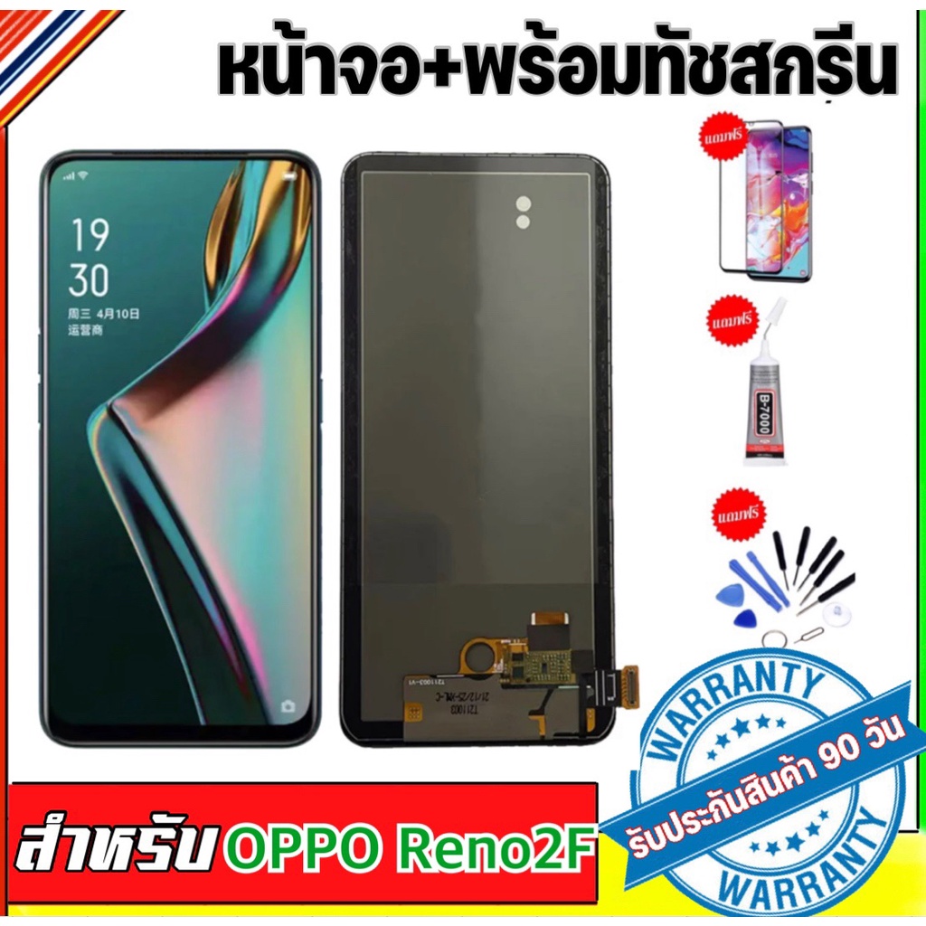 หน้าจองานแท้โรงงาน OPPO Reno2Fหน้าจออ๊อฟโป้Reno2f จอReno2fแถมฟรีอุปกรณ์