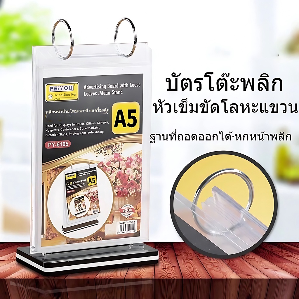 ป้ายใส่เมนู ป้ายใส่เมนูห้อยห่วง ป้ายตั้งโต๊ะ ป้ายโฆษณาตั้งโต๊ะ  A5 A6 ซอง ชนิดห้อยห่วง ป้ายใส่เมนูฐานอะคริลิ