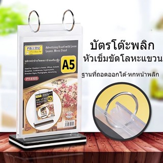 ป้ายใส่เมนู ป้ายใส่เมนูห้อยห่วง ป้ายตั้งโต๊ะ ป้ายโฆษณาตั้งโต…