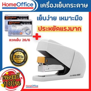 แม็กเย็บกระดาษ แม็คเย็บกระดาษ แม็กเย็บกระดาษ35 STD รุ่น A-10…