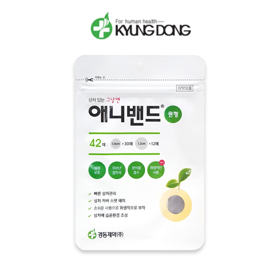 KyungDong anyband Acne Pimple Patch 42 แผ่น Circle Type ดูแลแผลอย่างรวดเร็ว