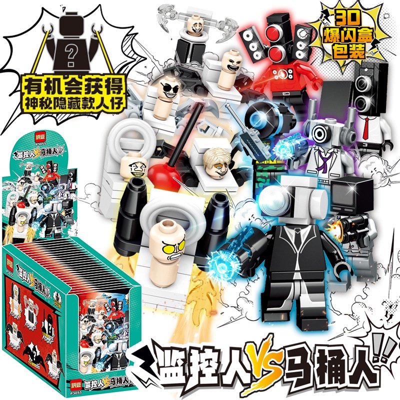 Skibidi บล็อกตัวต่อชักโครก มอนิเตอร์ VS Toilet Man ของเล่นปริศนา สําหรับเด็ก