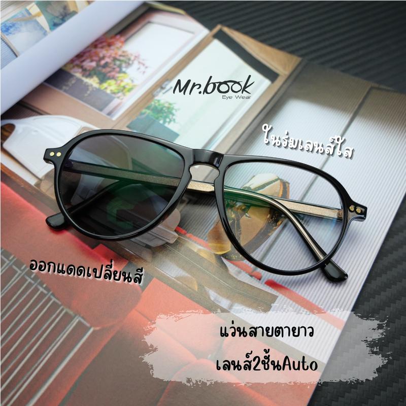 แว่นสายตายาว ทรงPilot วินเทจขาทอง เลนส์2ชั้นออโต้ G5805 หมดปัญหาสายตายาว แว่นตาสำหรับใส่เดิน ใส่ขับร