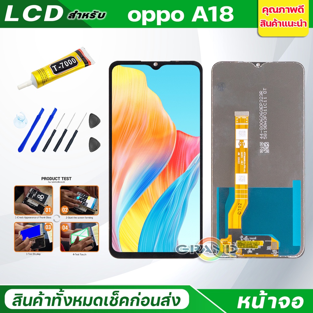 จอชุด oppo A18 หน้าจอ จอ + ทัช ออปโป้ A18 Screen Display Touch Panel For OPPO A18/CPH2591