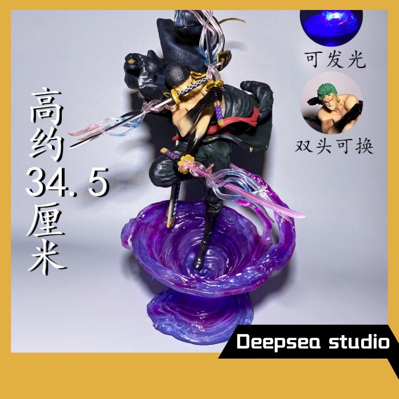 Deepsea studio [Quick delivery in stock] One piece GK Black King vice tornado Solon hand-held combat