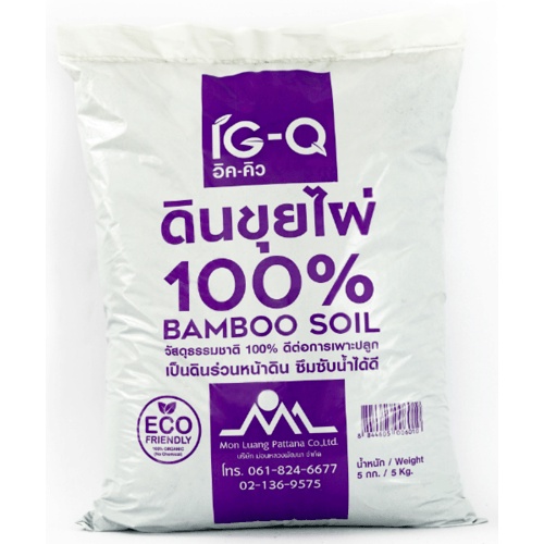 ShopKB-IG-Q ดินขุยไผ่เพิ่มหน้าดิน 5 กก. ยืนหนึ่งในไทย