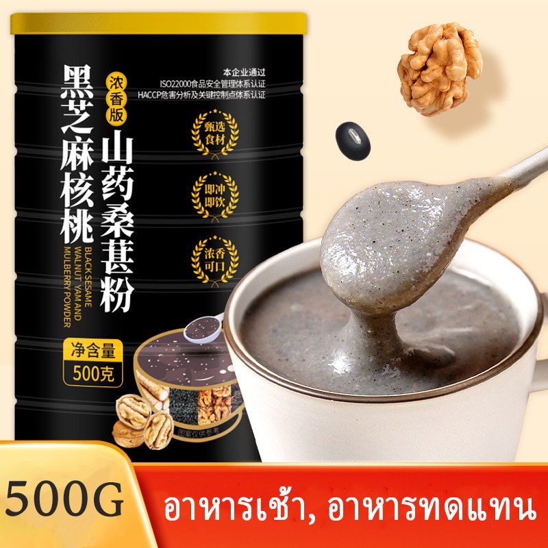 Zejun ผงวอลนัทมันฝรั่ง งาดํา 500 กรัม แบบเปลี่ยน สําหรับอาหารเช้า