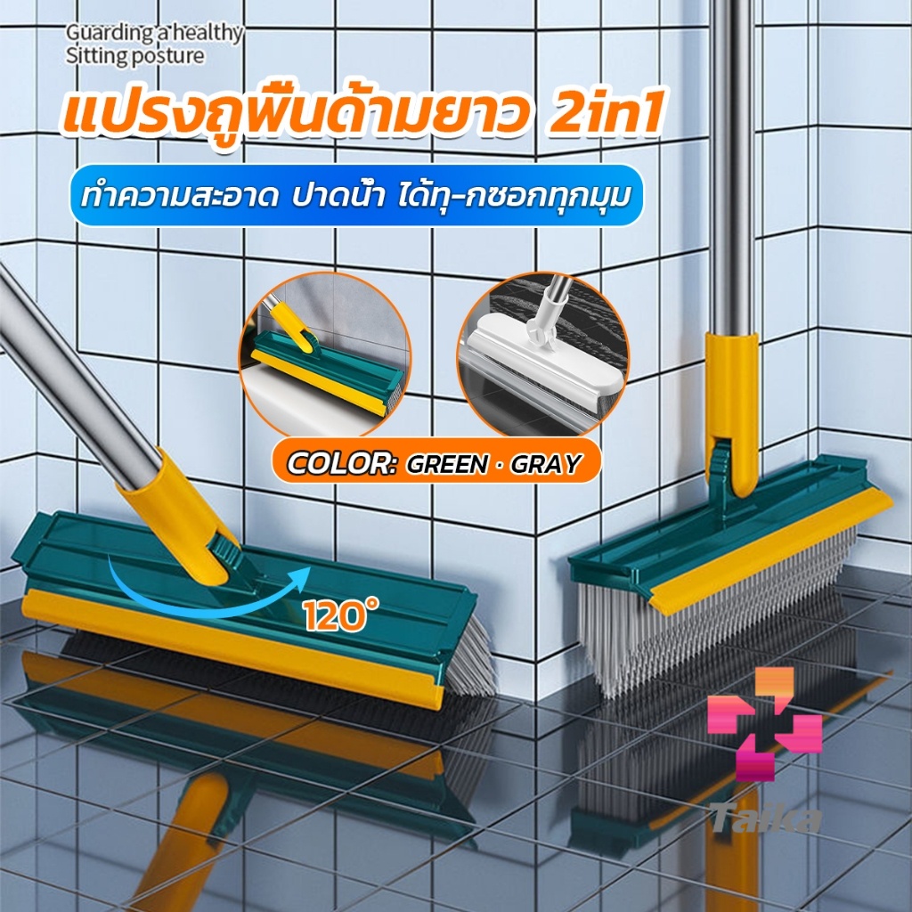 Taika แปรงขัดพื้น ด้ามยาว ห้องนอน แปรงช่องว่างกระเบื้อง ขนแปรงแข็ง floor brush