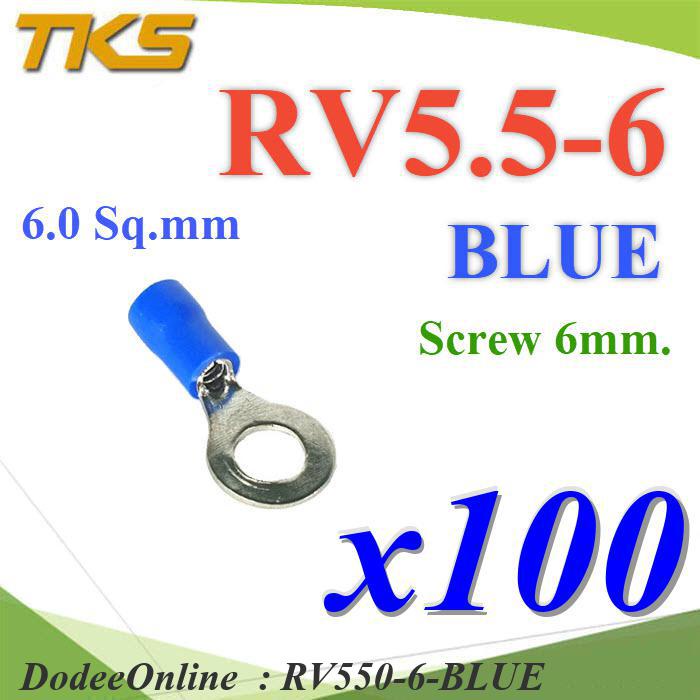 RV550-6-BLUE หางปลากลม RV5.5-6 แบบมีฉนวน ข้อต่อสายไฟ DD