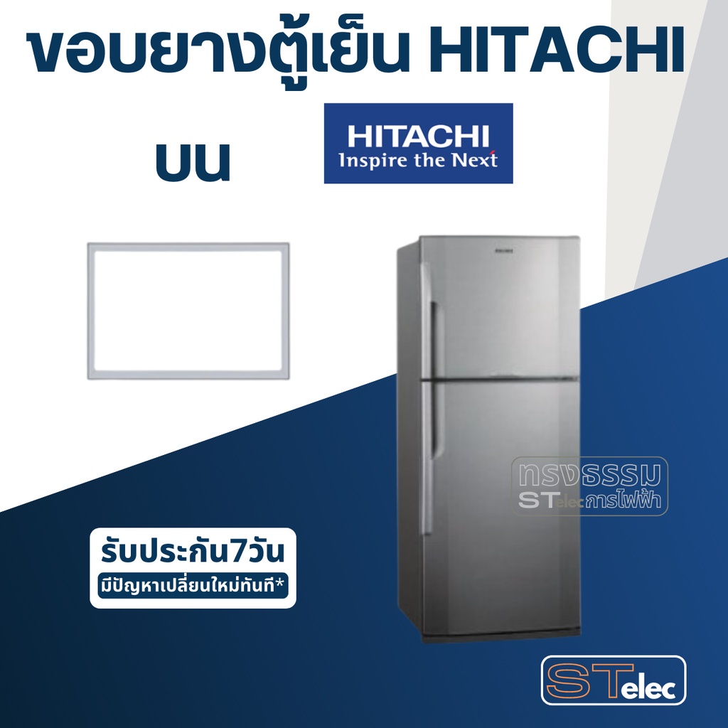 #H3 ขอบยางตู้เย็น Hitachi รุ่น R-ZG350W ราคา ถูกที่สุด ดีลบีเคเค แกลเลอรีภาพที่ 2