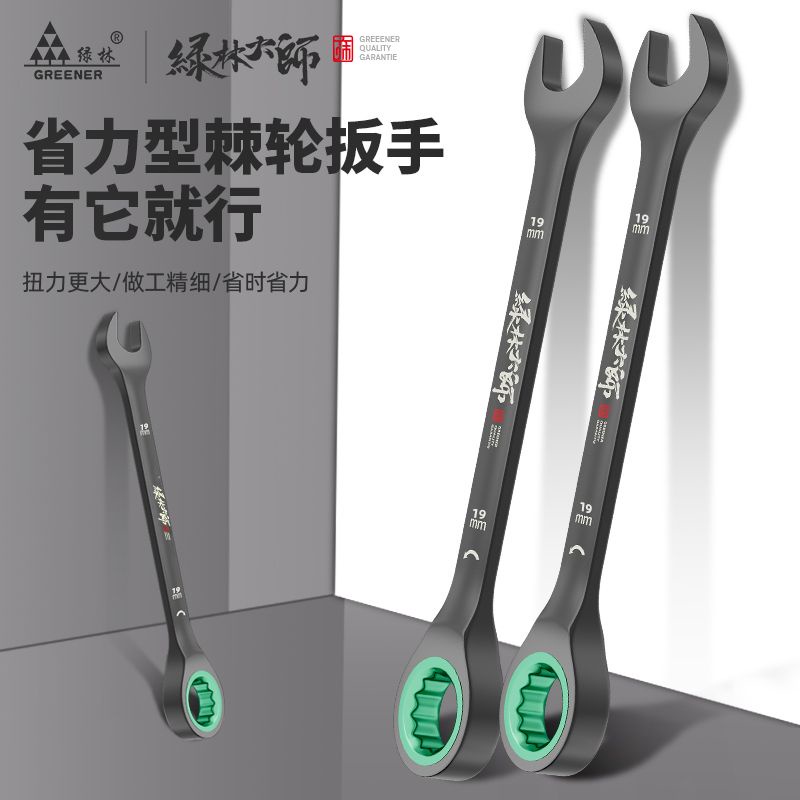 Greener Master Bidirectional Double-Ended Plum Ratchet Spanners อุตสาหกรรม Ratchet Spanners