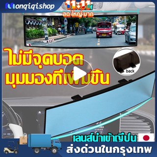 กระจกมองหลังรถ ไม่ต้องหันหัว มองเห็นข้างหลังได้ชัดXINBU กระจ…