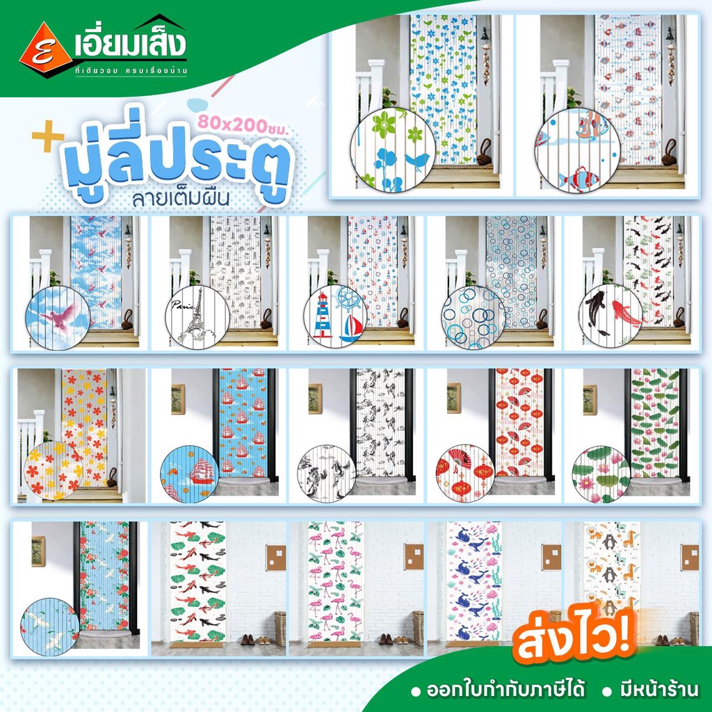 WSP มู่ลี่ประตูแบบพิมพ์ลายเต็มผืน มู่ลี่ มู่ลี่ประตู ม่านประตู ม่าน มู่ลี่กันน้ำ