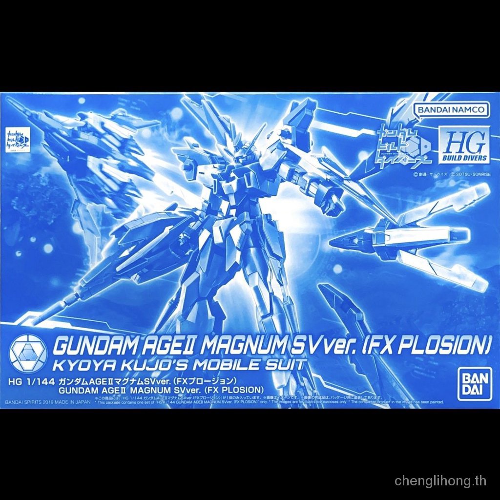 พร้อมส่ง Bandai HG 1/144 Gundam AGE II Magnan SVver. (Fx Outbreak Mode) โมเดลประกอบ PB