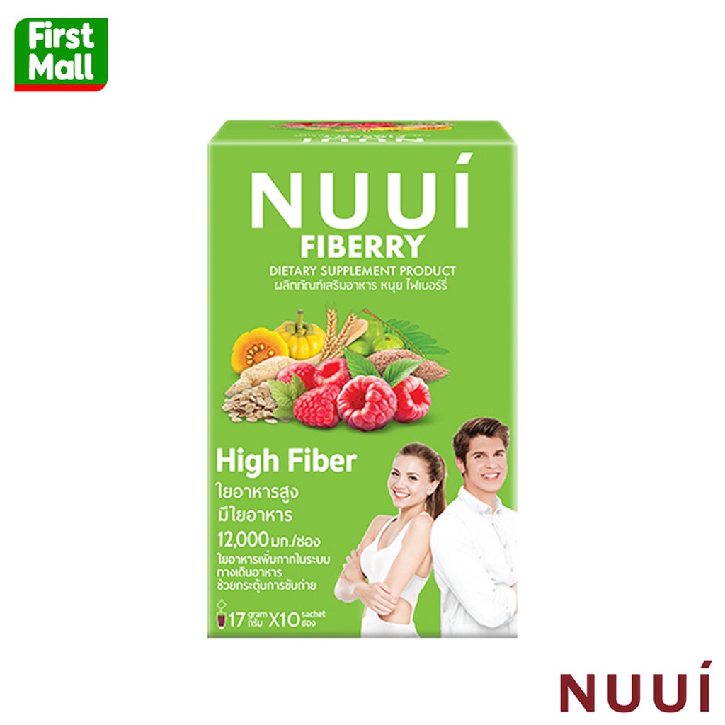 NUUI Fiberry หนุย ไฟเบอร์รี่ (1 กล่อง 10 ซอง)