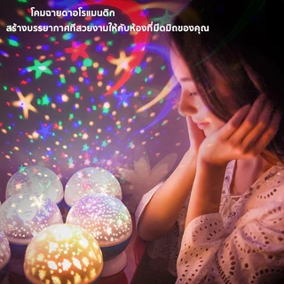 ไฟตกแต่ง รูปดาว หมุนได้ LED RGB โปรเจคเตอร์หลากสีสำหรับห้องนั่งเล่นและโคมไฟบรรยากาศข้างเตียง