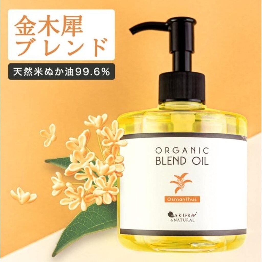 SAKURA & NATURAL น้ำมันออแกนิค organic blend oil Osmanthus 300 ml マッサージオイル (金木犀ボディオイル (300mL)