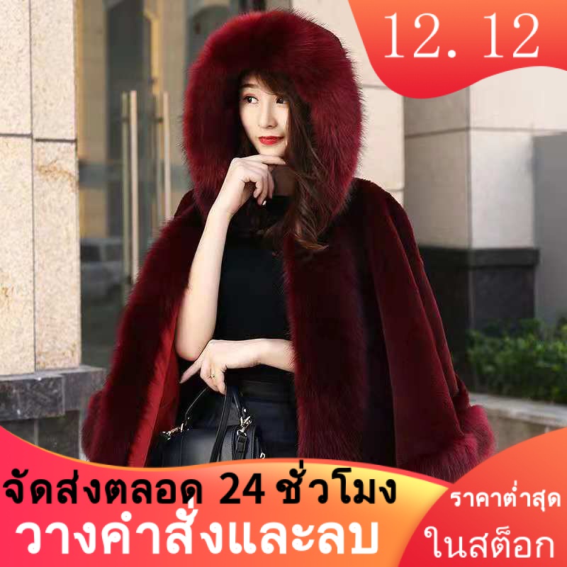 เสื้อคลุมไหล่ ผ้าขนสุนัขจิ้งจอกเทียม แบบหนา มีฮู้ด แบบพิเศษ แฟชั่นฤดูหนาว สําหรับผู้หญิง