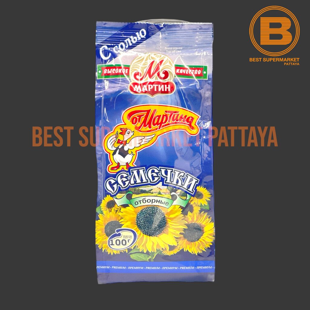 มาร์ติน เมล็ดทานตะวันอบเกลือทะเล 200 กรัม Martin Roasted Sunflower Seeds with Sea Salt 200 g.