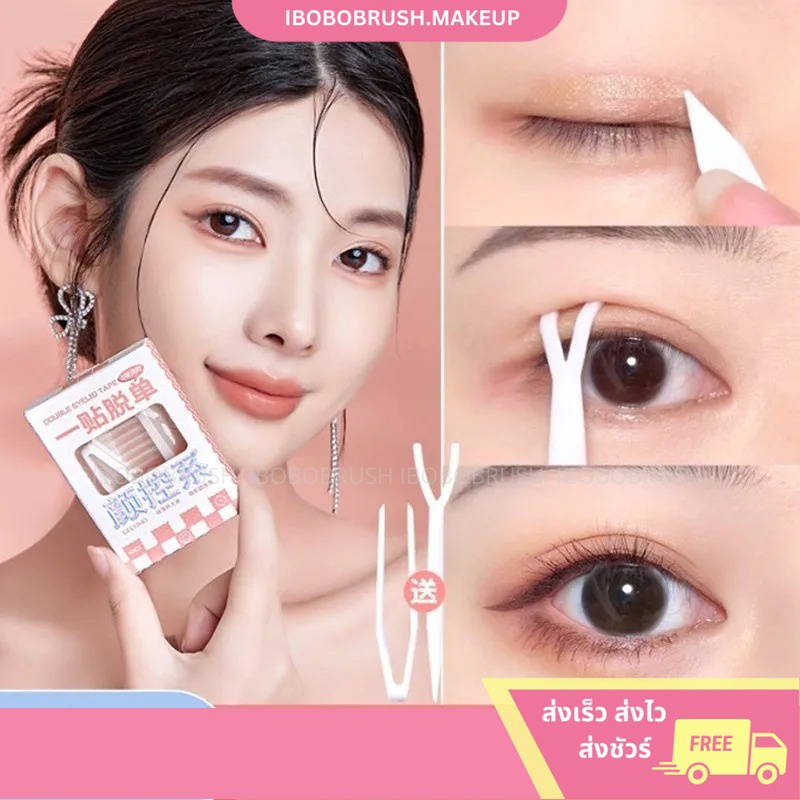 GECOMO ตาข่ายติดตาสองชั้น ที่ติดตา2ชั้น ติดทน เป็นธรรมชาติ กันน้ำกันเหงื่อ ที่ติดตาสองชั้น [1กล่อง 90 ชิ้น]