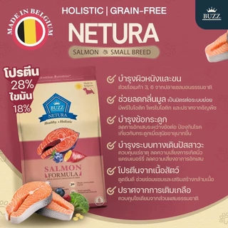 [2.5kg] Buzz Netura Holistic อาหารสุนัข โฮลิสติก เกรนฟรี บัซซ์ สำหรับสุนัขโตทุกสายพันธุ์ ขนาด 2.5 กก
