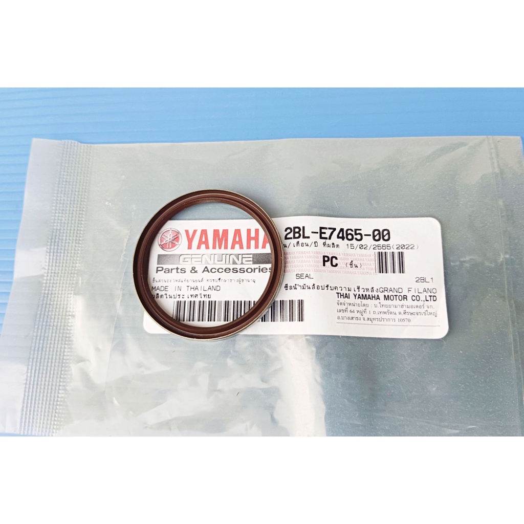 2BL-E7465-00ซีลน้ำมันล้อปรับความเร็วหลังแท้YAMAHA Grand filano,Qbix,GT125อะไหล่แท้YAMAHA()1ชิ้น
