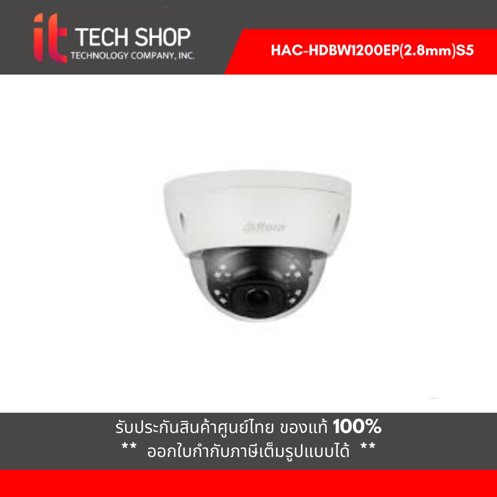 Dahua รุ่น HAC-HDBW1200EP(2.8mm)S5  Dahua 2MP Dome Camera with 2.8mm Fixed Lens