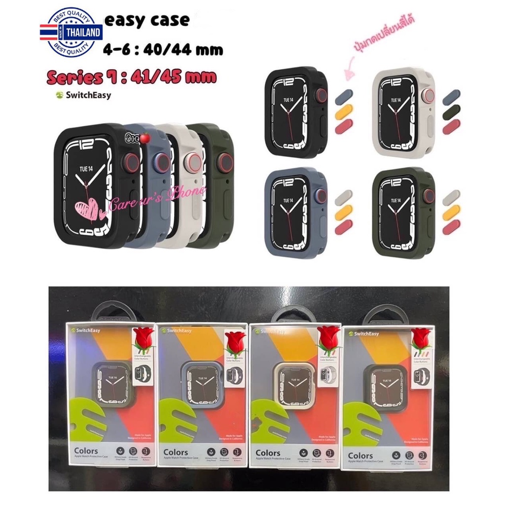 40/41 mm 44/45 mm Series 7/6/5/4/SE แท้% Switcheasy Colors Case Apple Watch 40/41 mm 44/45 mm