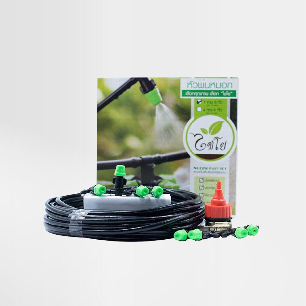 KANOK PRODUCT ชุดพ่นหัวหมอก 9015-S1