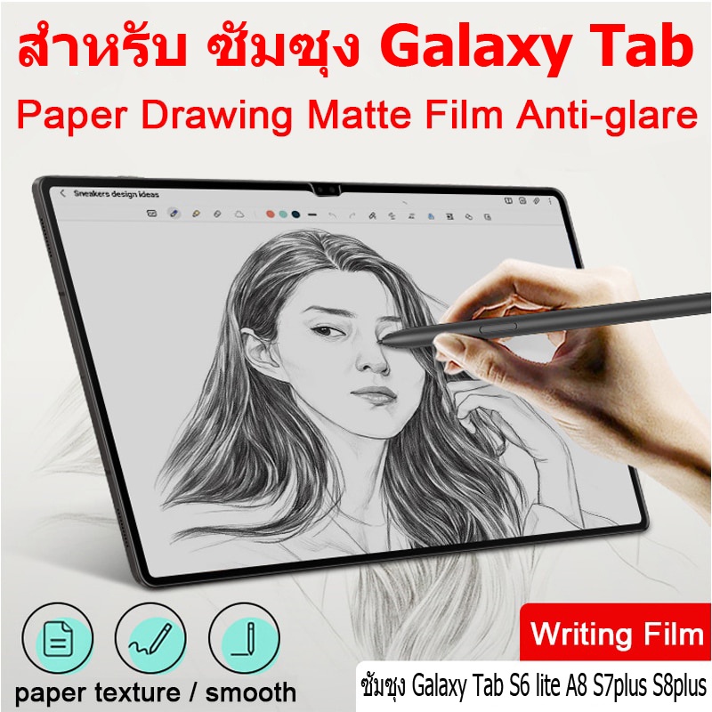 ฟิล์มกันรอยหน้าจอ เนื้อแมตต์ สําหรับ Samsung Galaxy Tab S6 Lite 10.4นิ้ว A8 10.5นิ้ว S8/S7/S9 11นิ้ว S7+/S8+/S9+12.4นิ้ว
