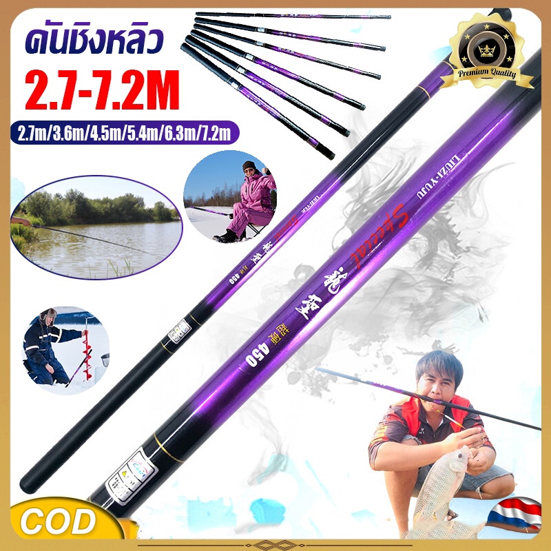 【กรุงเทพจัดส่งที่รวดเร็ว】คันเบ็ด คันเบ็ดตกปลา คันชิงหลิว สีม่วงดำ เหนียวมาก อุปกรณ์ตกปลา FRP fishing rod