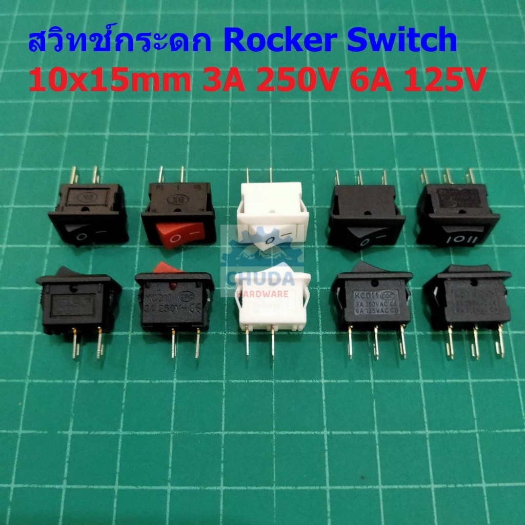 สวิทช์ 10x15mm กระดก เปิด-ปิด Mini Rocker Switch 2 ขา 3 ขา 3A 250V 6A 125V #สวิทช์ 10x15mm (1 ตัว)