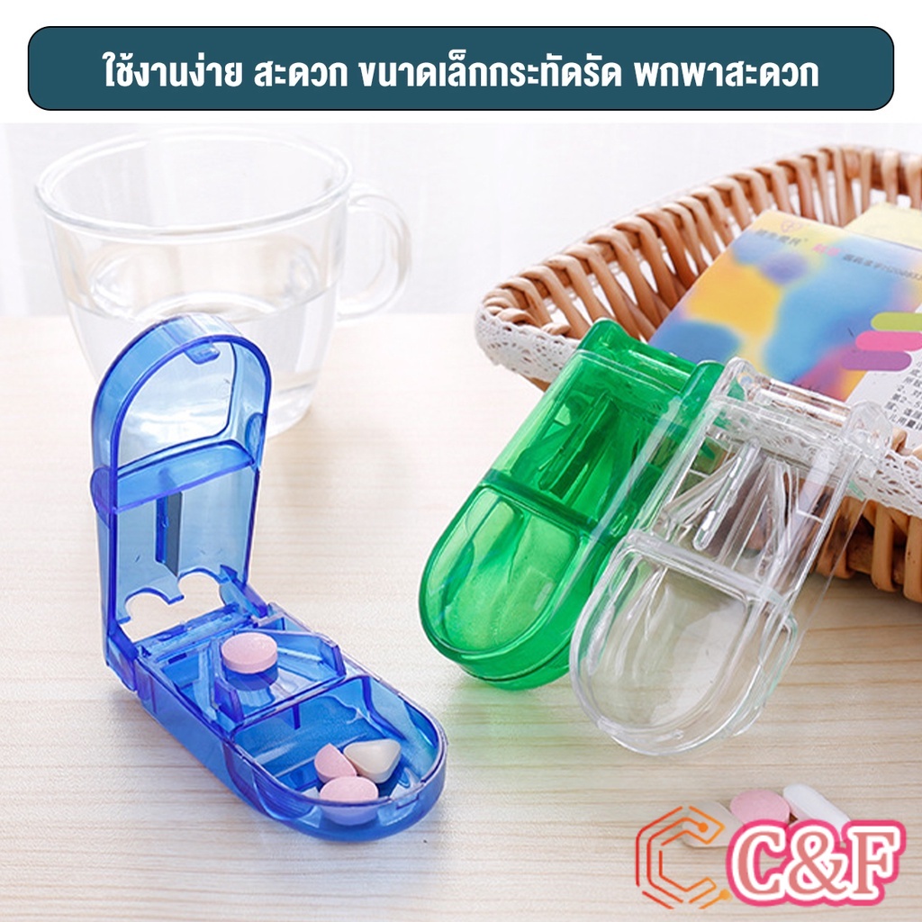 C&F กล่องตัดยา รุ่นใหม่ ใบมีดคม ที่แบ่งเม็ดยา ที่ตัดเม็ดยา ที่ตัดยา ที่แบ่งยา ตลับใส่ยา pill cutter - รูปที่ 2