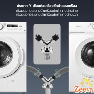 ZEEVA ฝาปิดท่อน้ำทิ้ง 2 ทาง 3 ทาง ฝาปิดท่อ กันกลิ่น พลักแอนด์เพลย์ floor drain