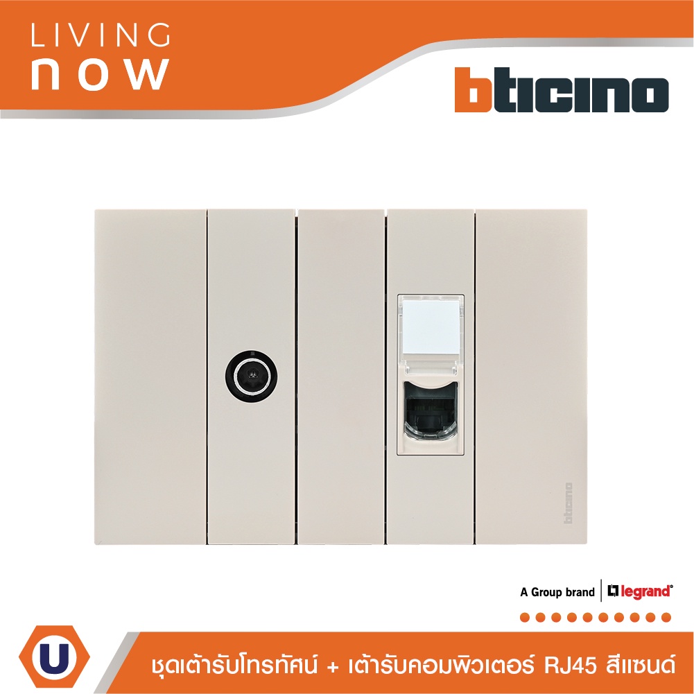 BTicino ชุดเต้ารับโทรทัศน์+เต้ารับคอมพิวเตอร์ สีแซนด์ TV Socket + Data Socket RJ45 sand l Living Now
