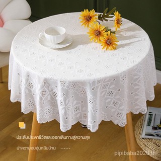 ✅ผ้าปูโต๊ะ ผ้าลูกไม้ ทรงกลม ขนาดเล็ก สีขาว พรีเมี่ยม กลวง ทอ…