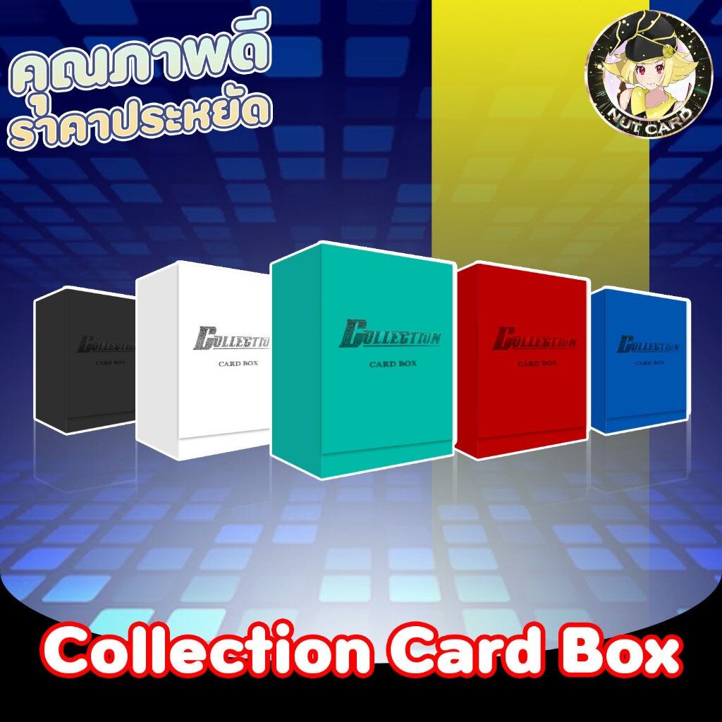 [Collection Box] กล่องใส่การ์ดของแท้ พลาสติกแบบแข็ง คุณภาพดี