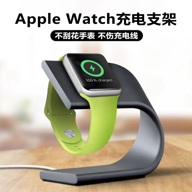 ตัวยึดรูปตัว U เหมาะสําหรับ Apple Watch applewatch8 ที่ชาร์จแม่เหล็กไร้สาย applewatch